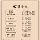 설송원망개떡대구