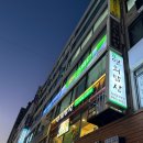 연희네밥상 | 웨돔맛집 연희밥상 쌈채소 마음껏 먹는 삼겹살 쌈밥 후기