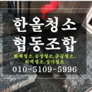 한올협동조합 이미지
