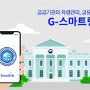 스마트카솔루션 이미지