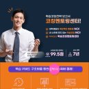 코칭스터디학원 이미지