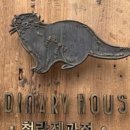 소금하우스 네이버블로그