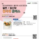 플라워슈퍼마르쉐 - 연수구 경원대로 184 | 플라워슈퍼마르쉐