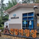 월출산 천황야영장 | 전남 영암군 월출산국립공원 천황야영장 카라반 D2 250927