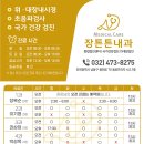 장튼튼내과의원 네이버블로그