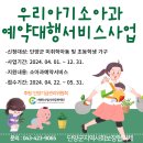 우리아기소아과예약대행서비스 신청서 이미지