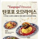 오므토토마토 이미지