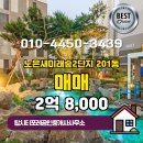 새미래시티공인중개사사무소 이미지