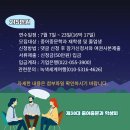 7월7일 출발_하얼삔이공대 단기어학연수 이미지