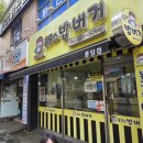 봉구스밥버거(풍암점) 이미지