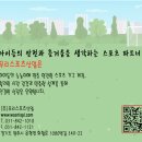 [우리스포츠산업]임실오수초등학교_단면고정식농구대(철재) WRSP-3145 설치