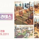 라라필라테스 - 남구 서문대로 648 | 라라필라테스
