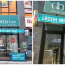 헤비수헤어동남지구점 이미지