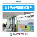 성산노인복지관 탁구장 | 성산종합사회복지관 사회교육프로그램 &#39;영어 초급&#39;