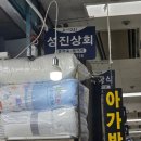 서울이불상회 | [내돈내산] 동대문 성진상회에서 신생아 이불 등 아기용품 쇼핑한 후기