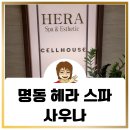 명동건강사우나 이미지