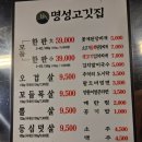 명성 스크린 | 대구 유천동 월배 맛집 명성고깃집 솔직후기
