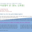 @@ 포항비전교회 이상열 담임목사, 가정의 분노를 다룬 책 [분노 신호등] 이미지