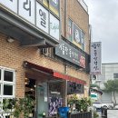 기똥찬 구이집 이미지