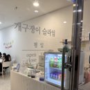 개구쟁이슬라임 이미지