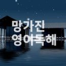 ◐영어1:1 - 품사와 문장성분의 파괴◑ 이미지