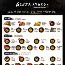 긴자료코 이미지