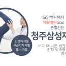 청주삼성병원 이미지