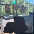 양양 1박 2일 여행, 양양 대표음식 송이버섯 맛집 송이골 송이돌솥정식 점심 식사 추천 &amp; 양양 1경 남대천