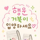 행운가득 네이버블로그