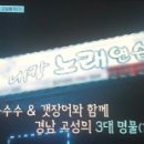 니캉 내캉 노래연습장 이미지