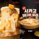 피자먹는날 이미지