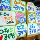 예쁜글씨pop-범물중학교학생작품 이미지