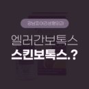 강남피어리의원 이미지