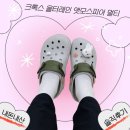 멀티 | 크록스 올터레인 클로그 앳모스피어 멀티 후기 사이즈 팁 206340-1FS
