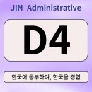 D4 이미지