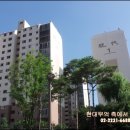 현대아파트 이미지