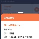 리썸글램핑 이미지