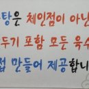 이가냉면곰탕 이미지