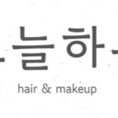 오늘하루헤어 이미지