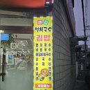 큰집김밥