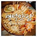 킹크랩대게랍스타직판장 이미지