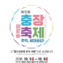 충장축제 행사장 이미지