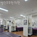 열린부부한의원 이미지