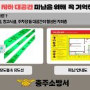 충주소방서 이미지