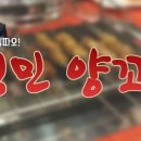 동한양꼬치 이미지