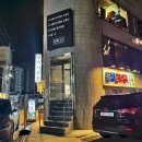 마이애미오렌지 | 부산 뚜벅이 여행 광안리 숙소 : 마이애미오렌지 403호, 내돈내산 후기