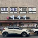 백주막 이미지