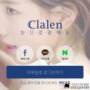 아이젠트리 월배점 | 클라렌 가격 저렴한 아이젠트리 월배점