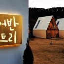 어반트리 이미지