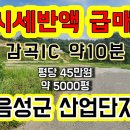 뉴안성공인중개사사무소 이미지